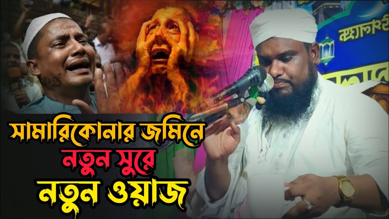 এ সিজনের নতুন ওয়াজ||Maulana jabir Hussain new waz 2026||Golden Ratanpur||