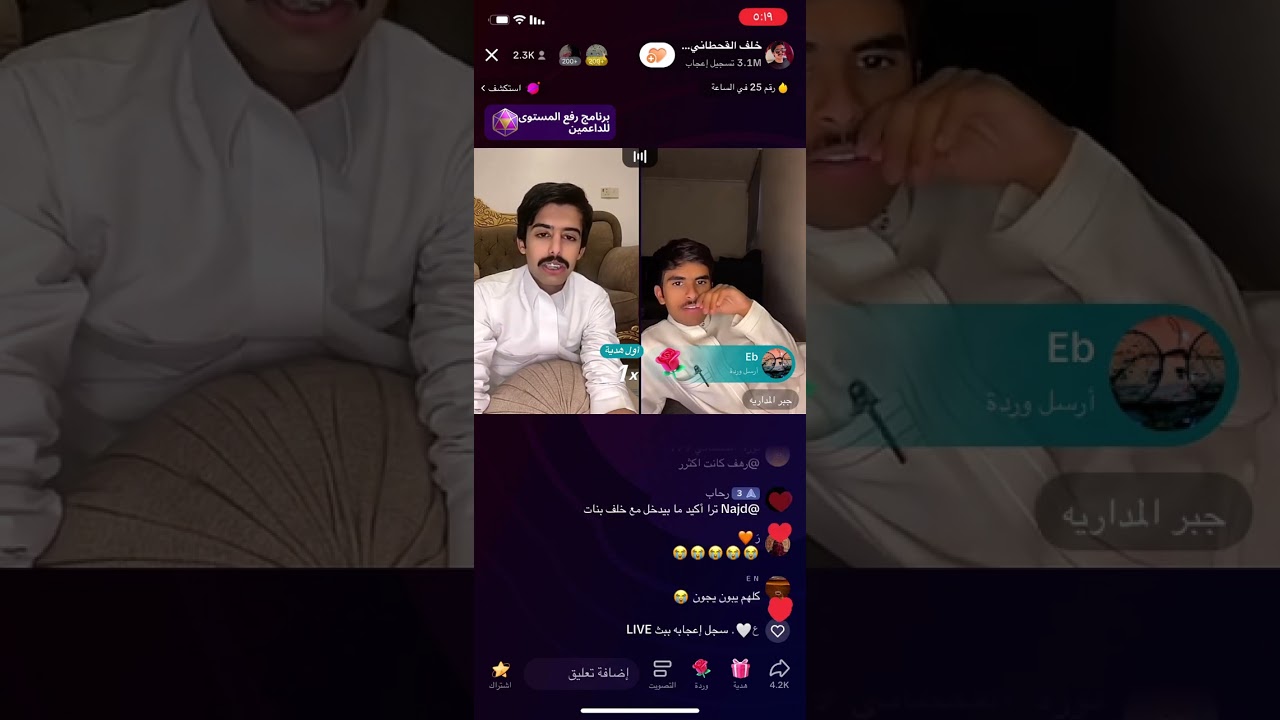 بث خلف القحطاني ✨ مع فيصل بن طلال ✨