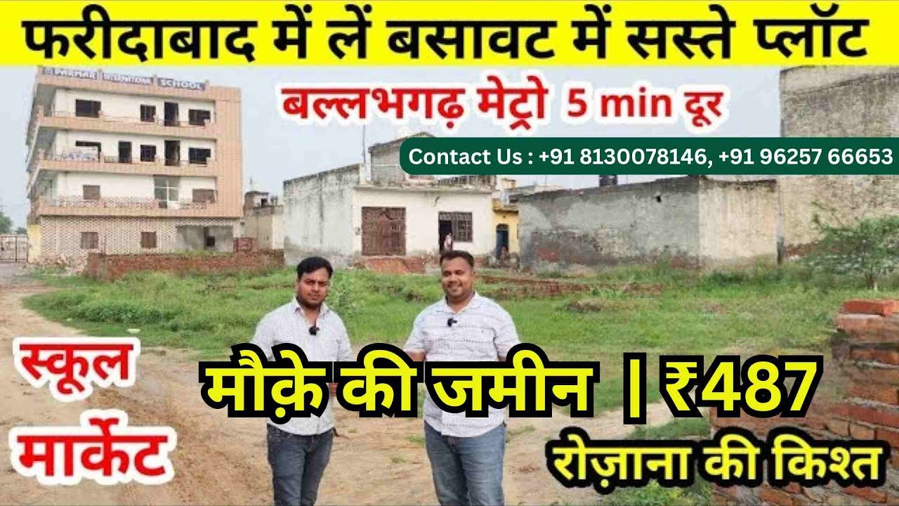 मौके की जमीन फरीदाबाद में किफायती Residential Plots बुक करें | Aggarwal Properties ₹487 रोज़ाना क़िस्त
