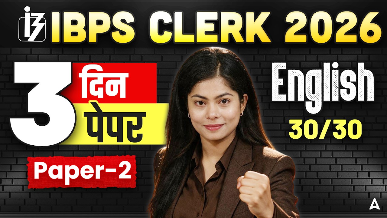IBPS Clerk 2026 English Paper 2 | 3 Din 3 Paper | English 30/30 | IBPS Clerk Prelims | Udisha Ma'am