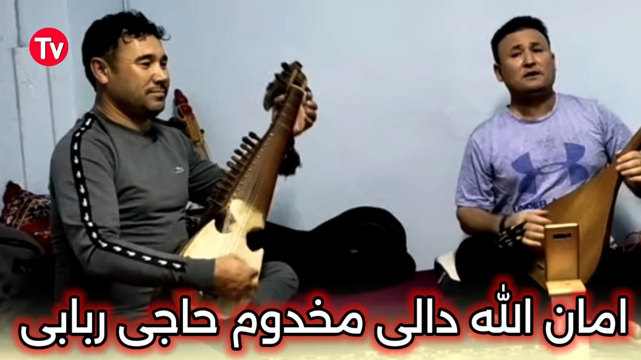 سازه جوره قوزم امان الله دالی آوازنده Amanullah Dali sesinde حاجی مخدوم ربابی
