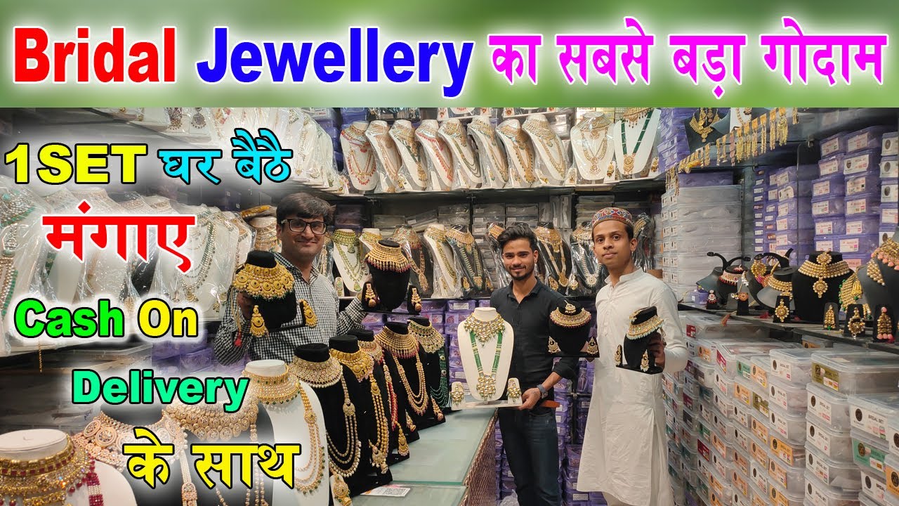 Bridal Jewellery का सबसे बरा गोदाम | Latest Designer Jewellery | 1 पीस मंगाए घर बैठे  | COD