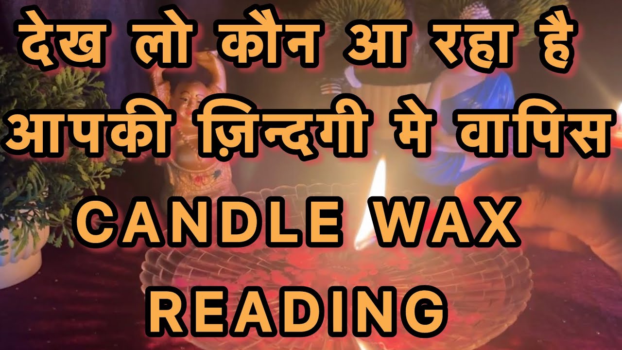 😳Kon aa raha hai aapki zindagi mai vapis llCANDLE WAX READINGll                                