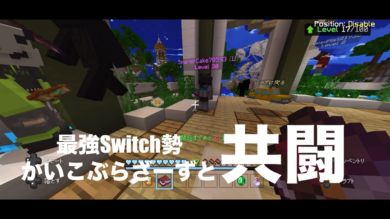 カイコブラザーズさんと共闘！#hive #skywars 