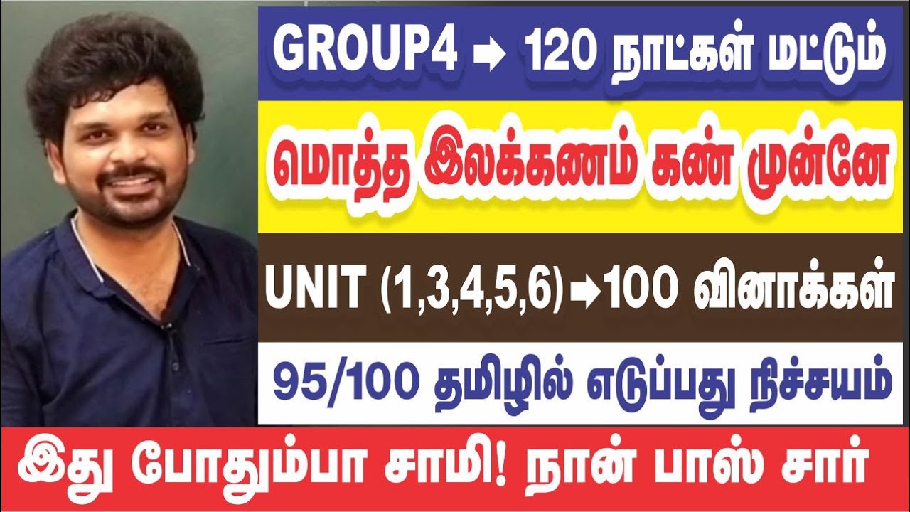 🤨 இன்னும் 4 மாசம் ராஜா I வா வா வா ! TIRED ஆகாத I ரூ.35000 சம்பளம் I Sathish Gurunath.