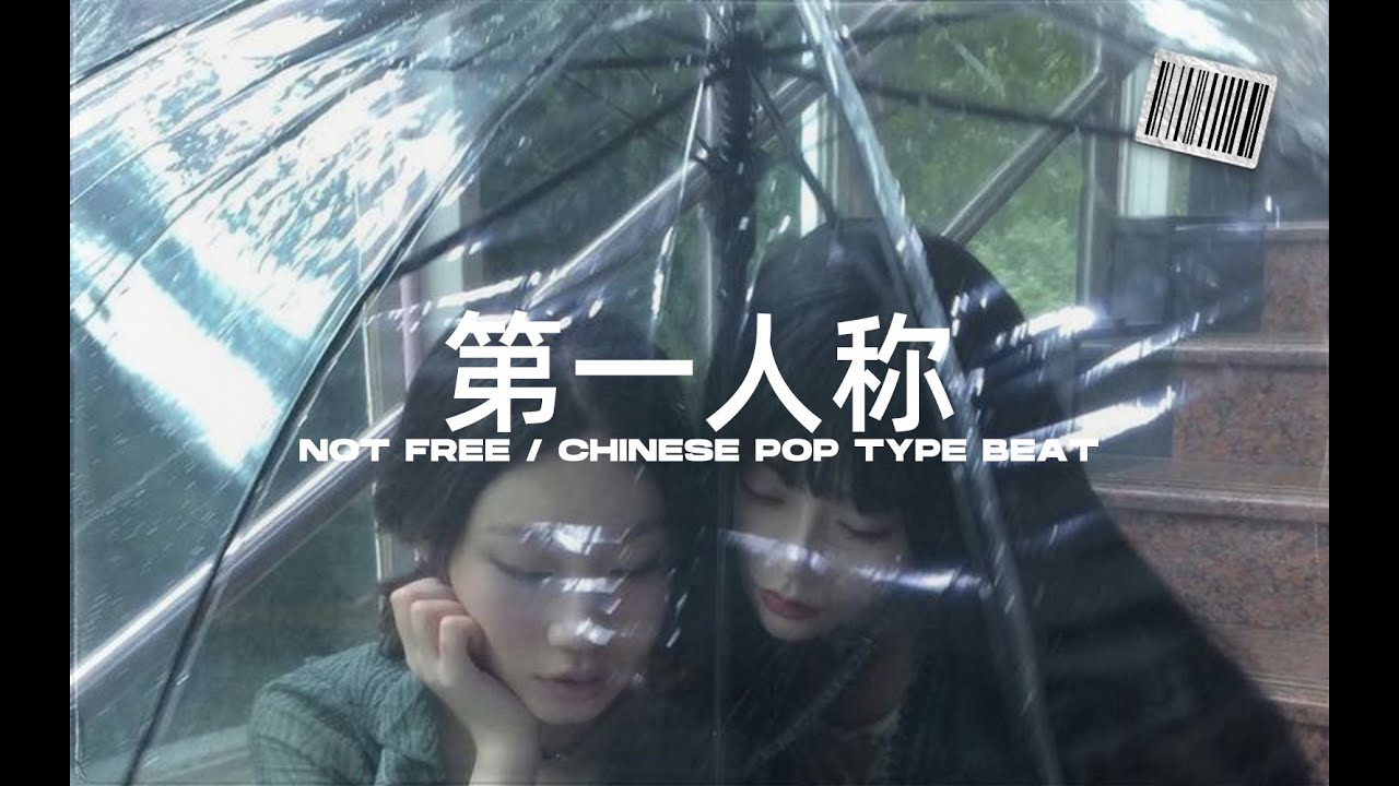 Jay Chou Type Beat - 