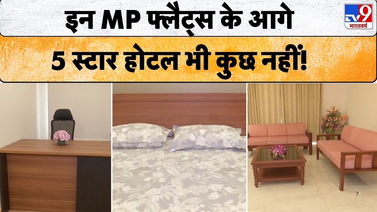 MP Flats: नए MP Flats के अंदर की तस्वीर देख चौंक जाएंगे आप! | PM MODI | Type-VII Multi-Storey Flats