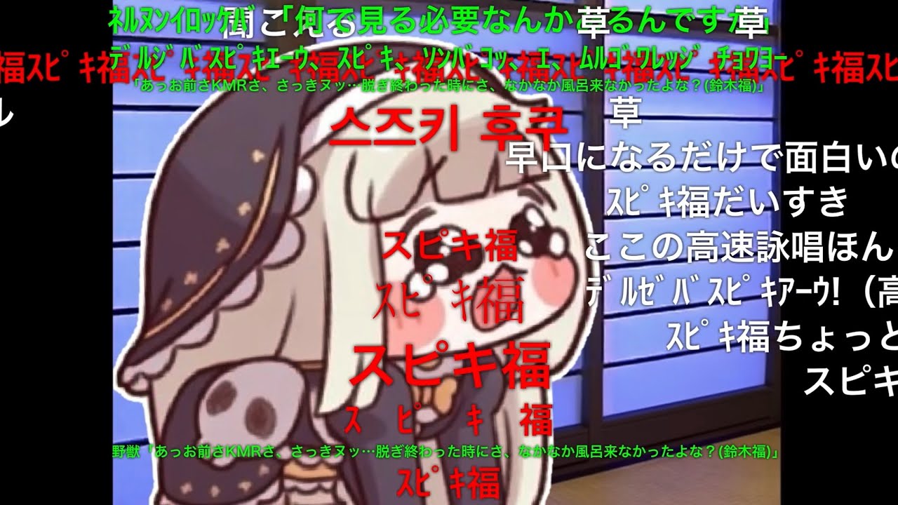 【コメ付き】迫真ｽﾋﾟｷ部