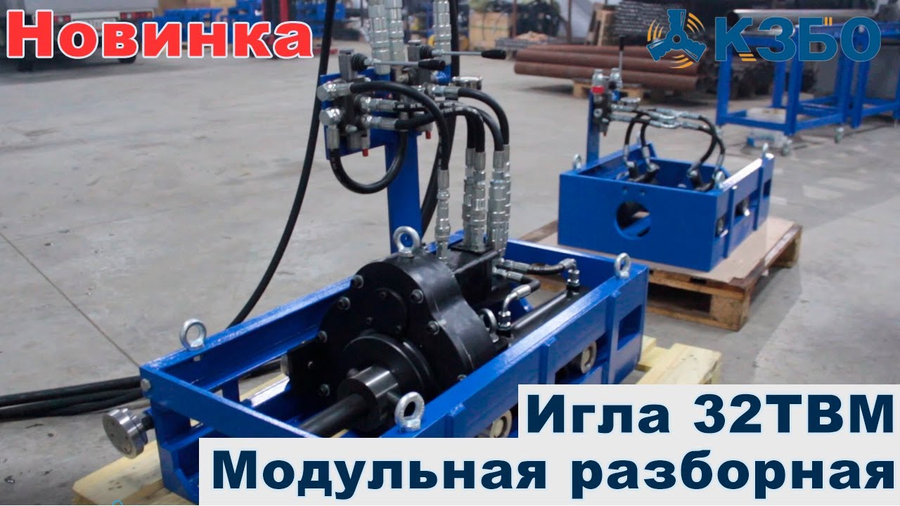 Игла 32ТВМ Модульная разборная