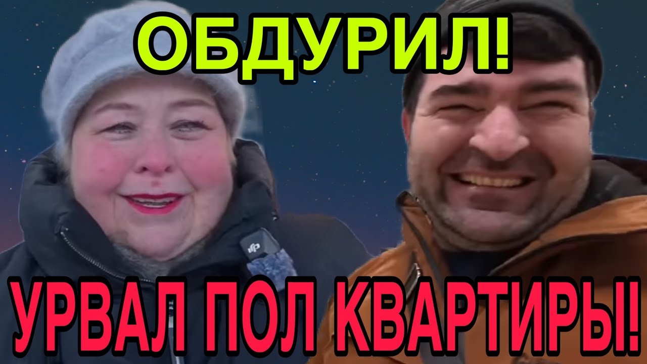 ПРИЗНАЛАСЬ. КВАРТИРА НА ДВОИХ. ОЛЬГА УРАЛОЧКА LIVE. ОБЗОР. 