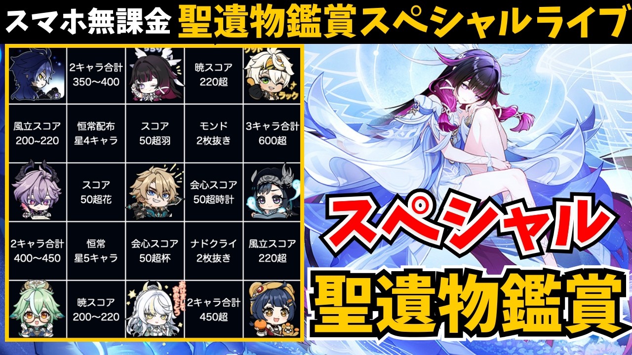 ”1人何キャラでも応募できる” 昨日に引き続きキャラ縛り無し！みんなの推しキャラを紹介しながら今日こそビンゴしまくるぞ！【原神】
