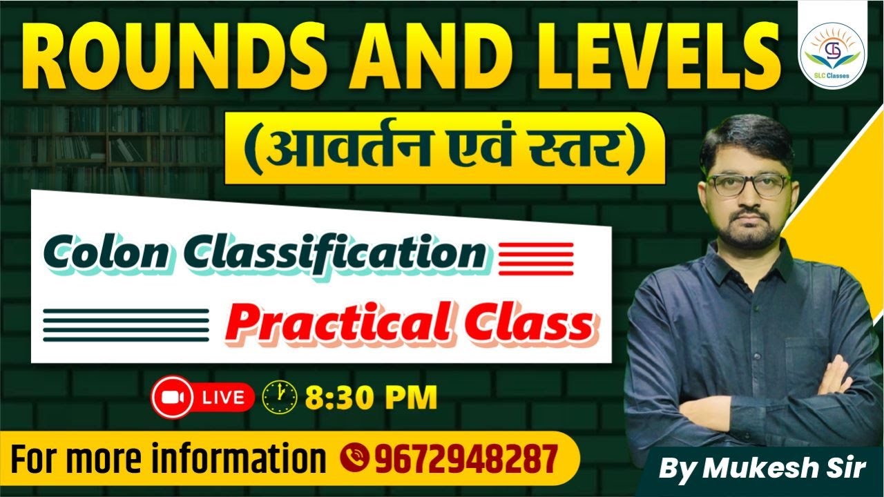 #3 Rounds and Levels (आवर्तन एवं स्तर) Colon Classification | #Library_science #Mukesh_sir