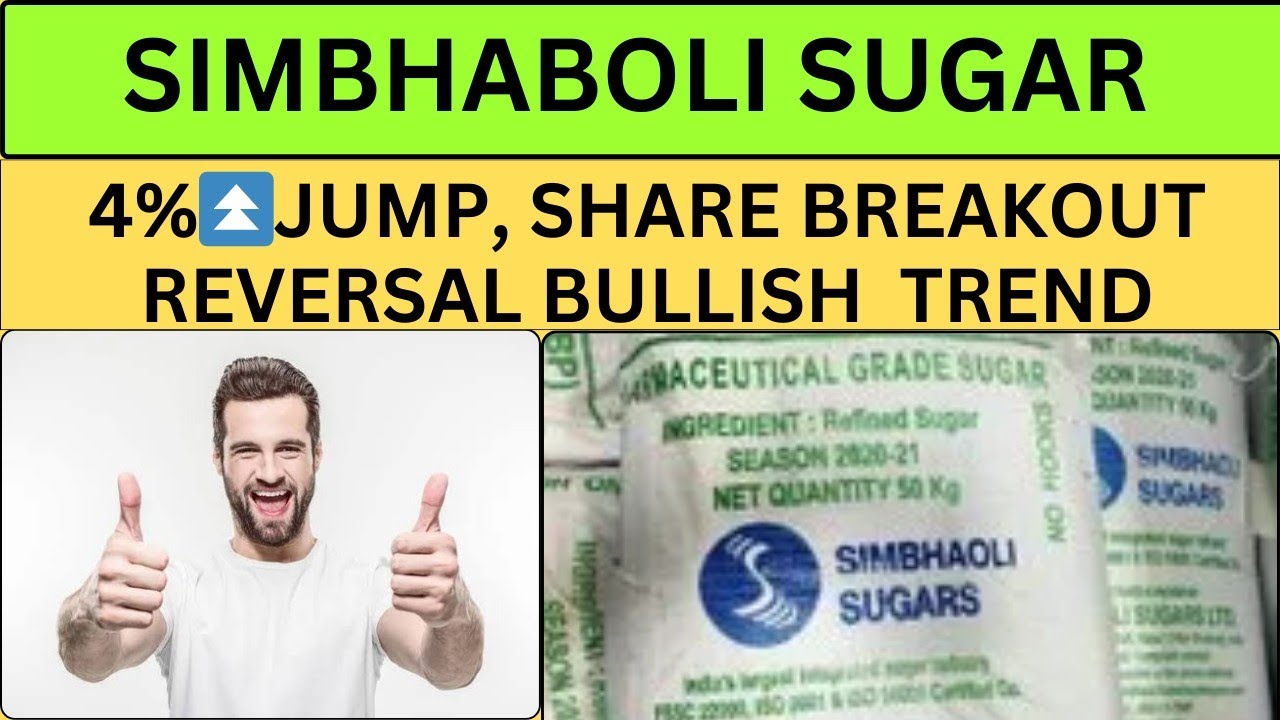 SIMBHAOLI SUGAR SHARE BREAKOUT || SIMBHAOLI SUGAR SHARE LATEST NEWS || SIMBHAOLI SUGAR TARGET 🎯