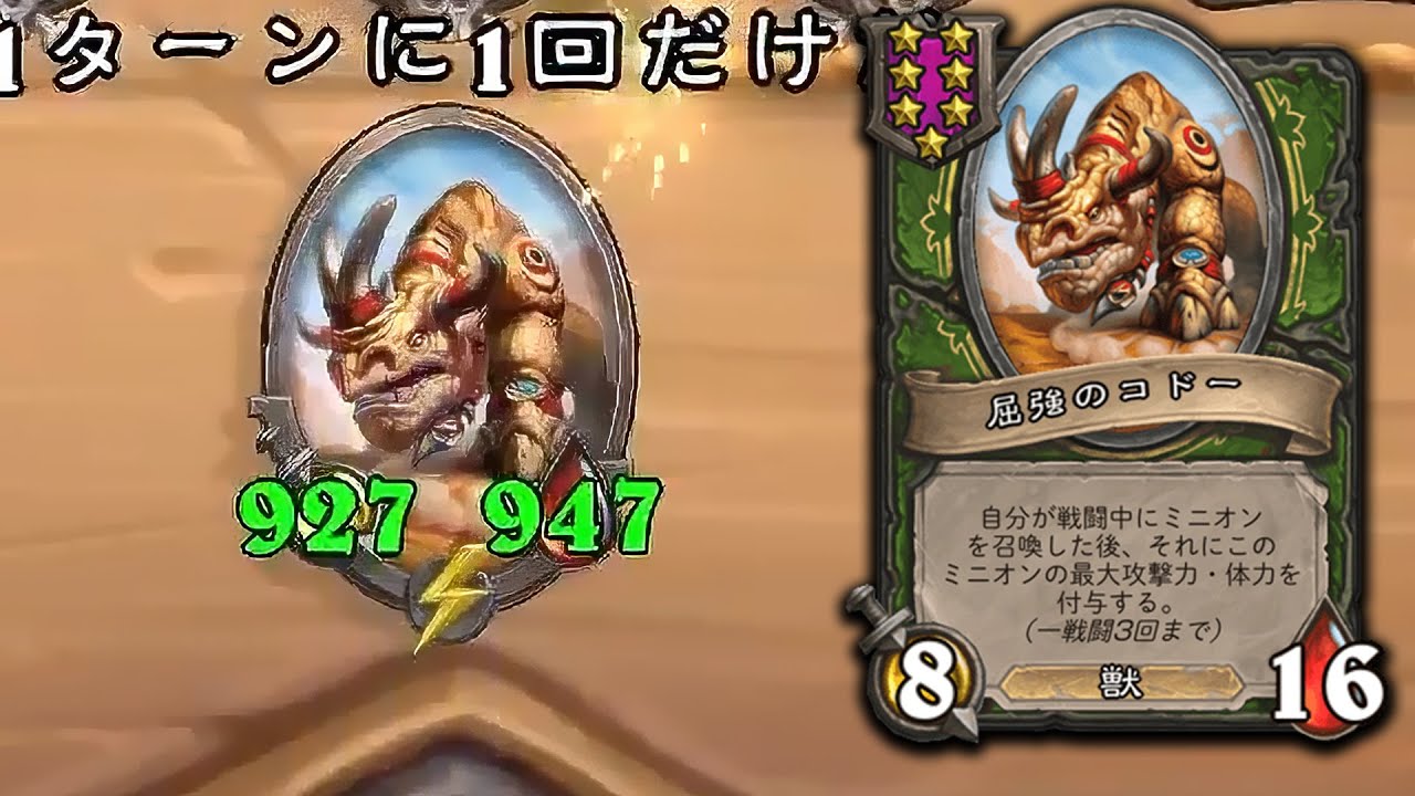 [シーズン12]海賊を喰らう - ハースストーンバトルグラウンド Hearthstone Battlegrounds