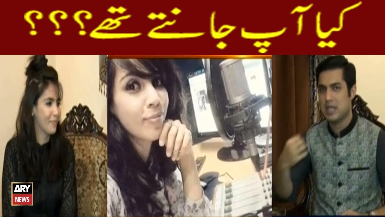 Wo Awaz Jo Aap Rozana Suntay Hain - Sar e Aam