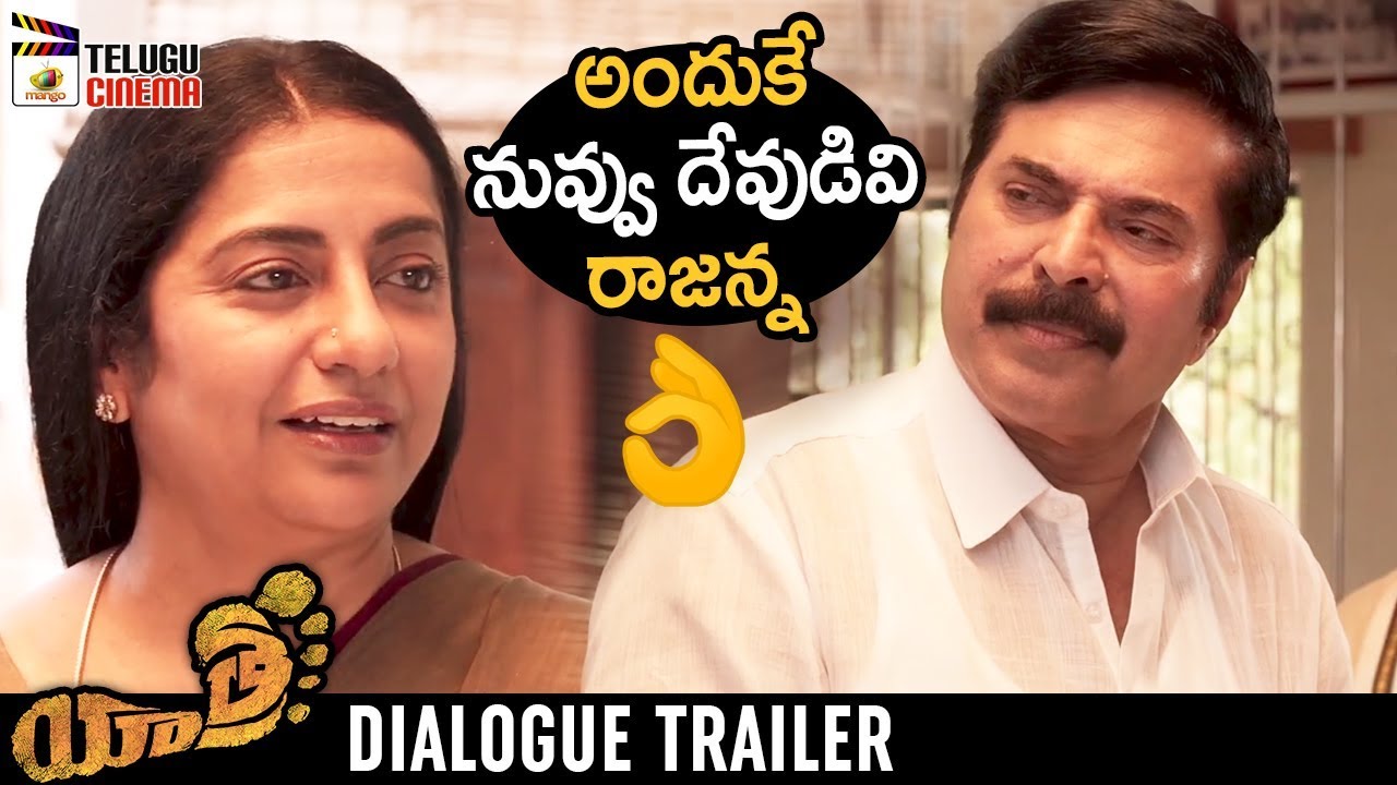 Yatra Movie DIALOGUE TRAILER | Mammootty | YSR Biopic | Anasuya | Mahi V Raghav |Mango Telugu Cinema
