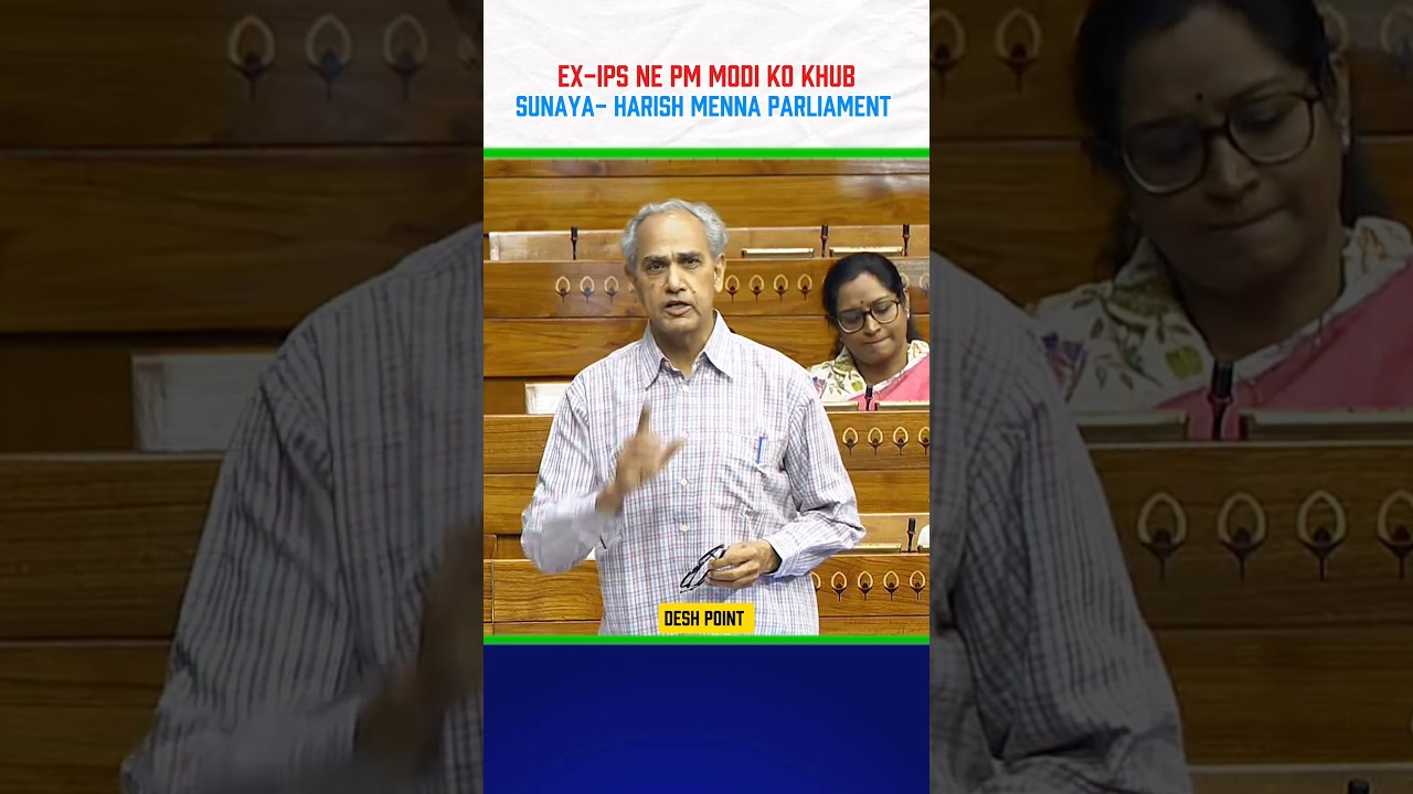 Hareesh Meena Fiery Speech in Parliament || Hareesh Meena || #parliament #sansadtv #loksabha