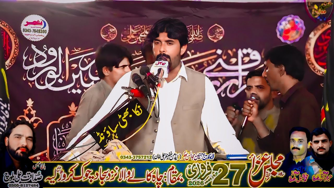 Zakir Zaigham Abbas Sindhar Majlis aza 27 February 2026 Chah Kaly Wala sajjad Chok Layyah