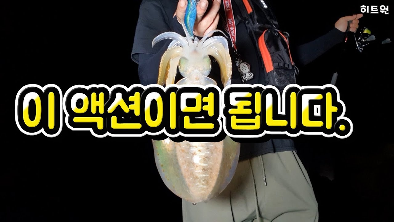 [무늬오징어 에깅] 이 액션이 이렇게 잘 먹힌다고??