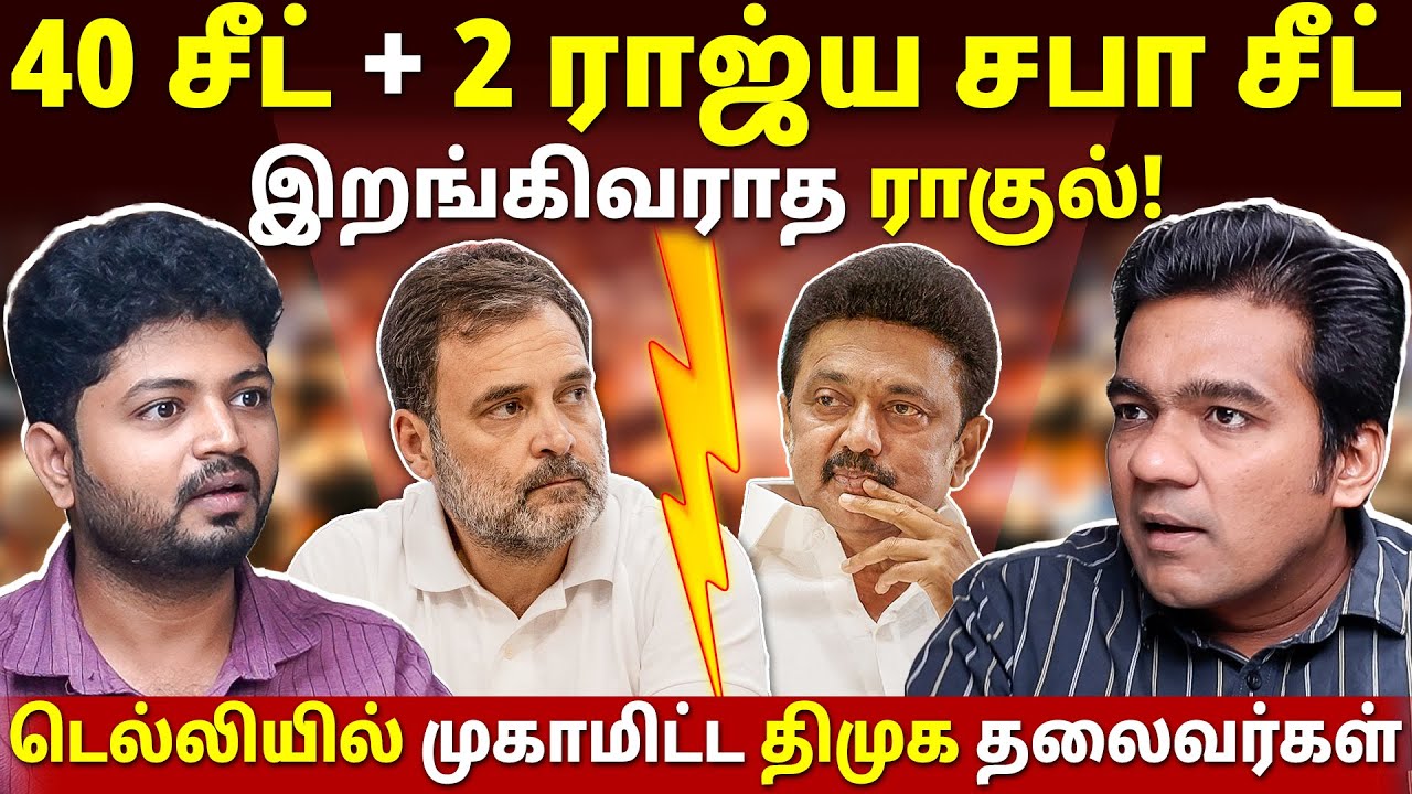 OPS-ஐ அதிமுகவில் சேர்க்க முடியாது! EPS பிடிவாதம்! | Gabriel Devadoss l Maha Prabu l Tamil Thadam