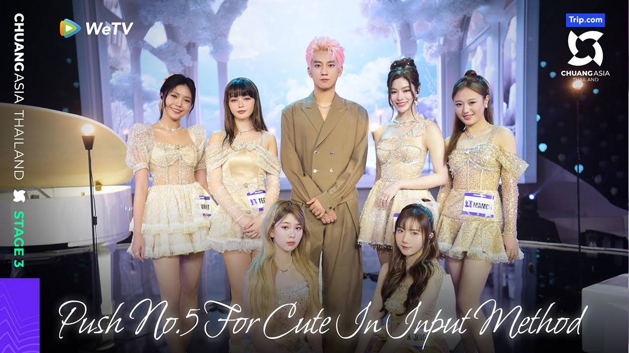 Stage EP8：PAILIU&KRISTA SHIM&TEGAN&R-JING&NINNINT&MAMCÙ 
