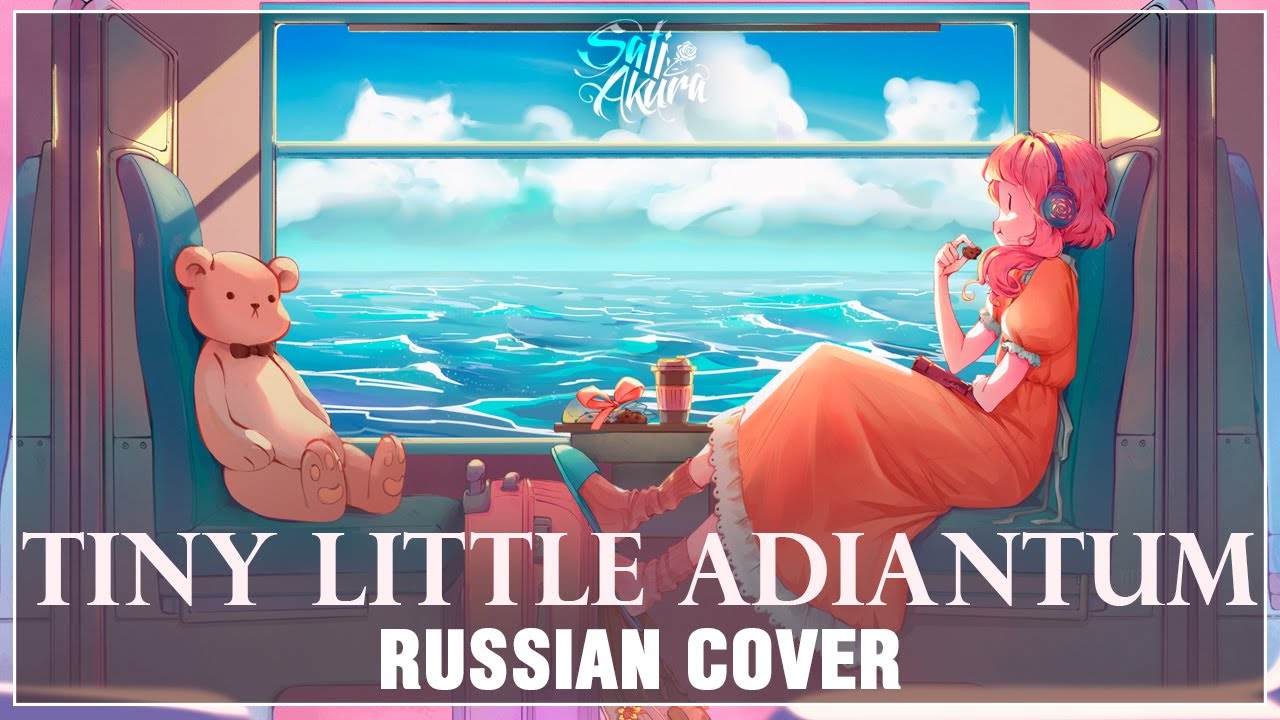 [Touhou Project на русском] Omae wa Mou / Already Dead | Tiny Little Adiantum (Cover by Sati Akura)