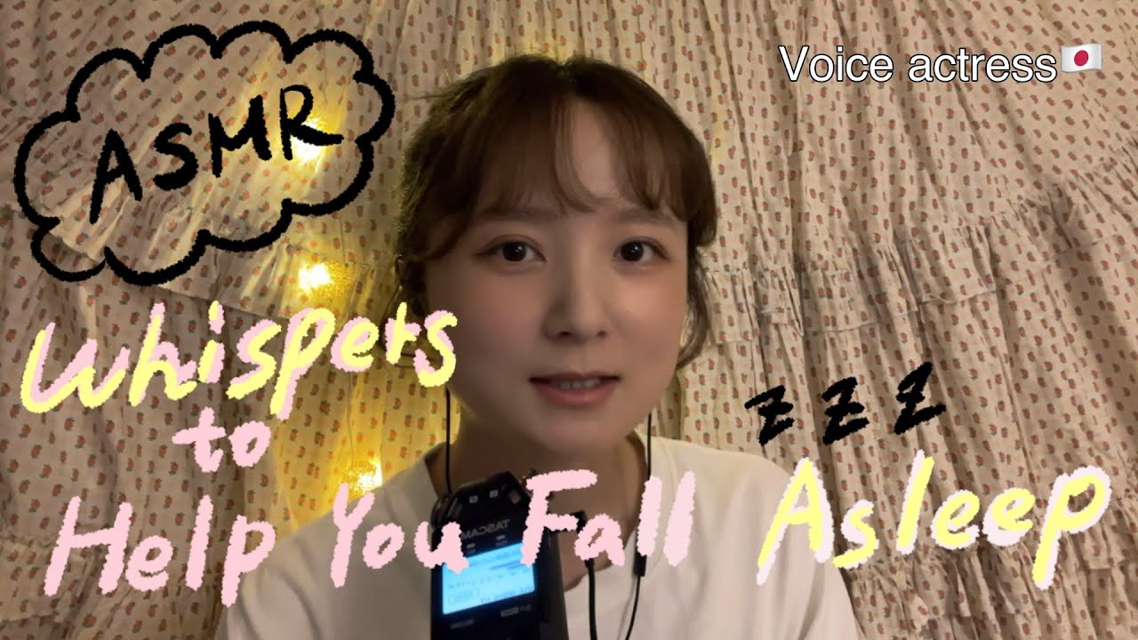 ASMR 眠気を誘う囁きQ&A | Whisper Q&A for Sleep🛏️ | 속삭임 Q&A 수면유도 #seiyuu にほんご  #japaneseanime