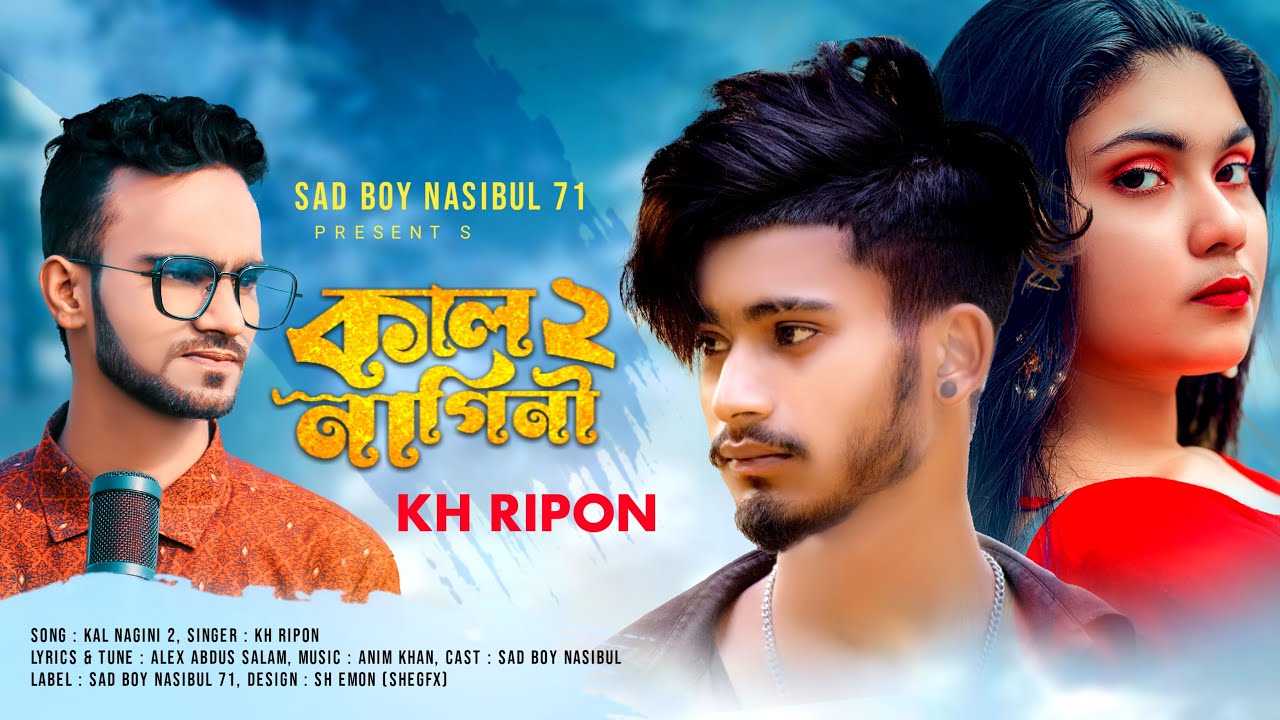 🐍কাল নাগিনী ২ 🐍 Kal Nagini 2 | Sad Boy Nasibul 71 | KH Ripon |