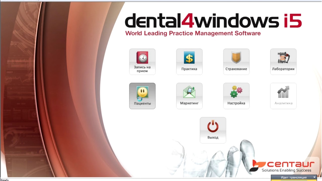 Работа с амбулаторной картой в Dental4Windows