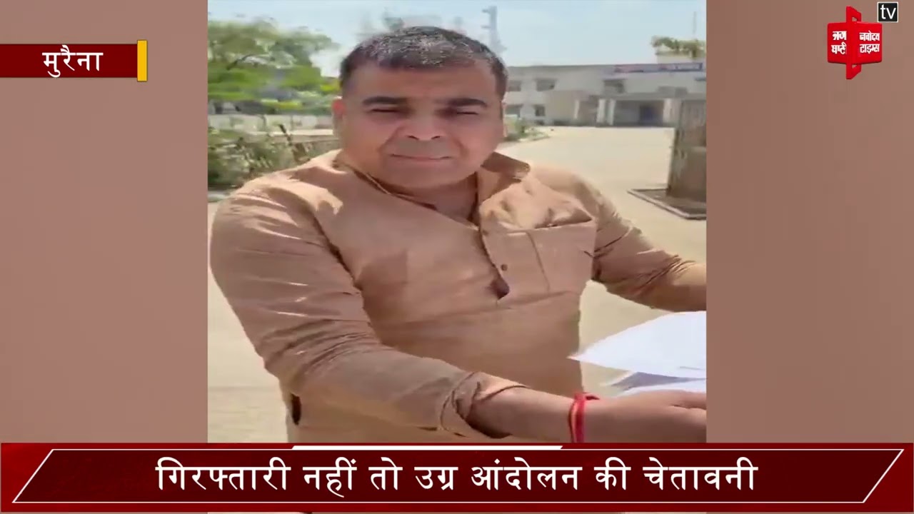 लूट के आरोपी फरार, थाने में लगे फोटो! पुलिस की कार्यप्रणाली पर कांग्रेस विधायक पंकज उपाध्याय का...