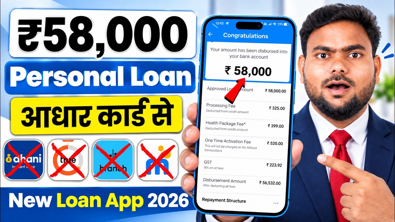 Best Loan App 2026 | lone konsa app se le | Personal loan app | low cibil score personal