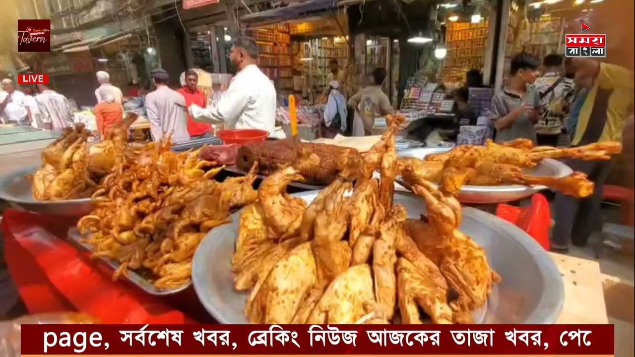 রাজধানীর চকবাজার থেকে ইফতার বাজার নিয়ে জানাচ্ছিলাম। 