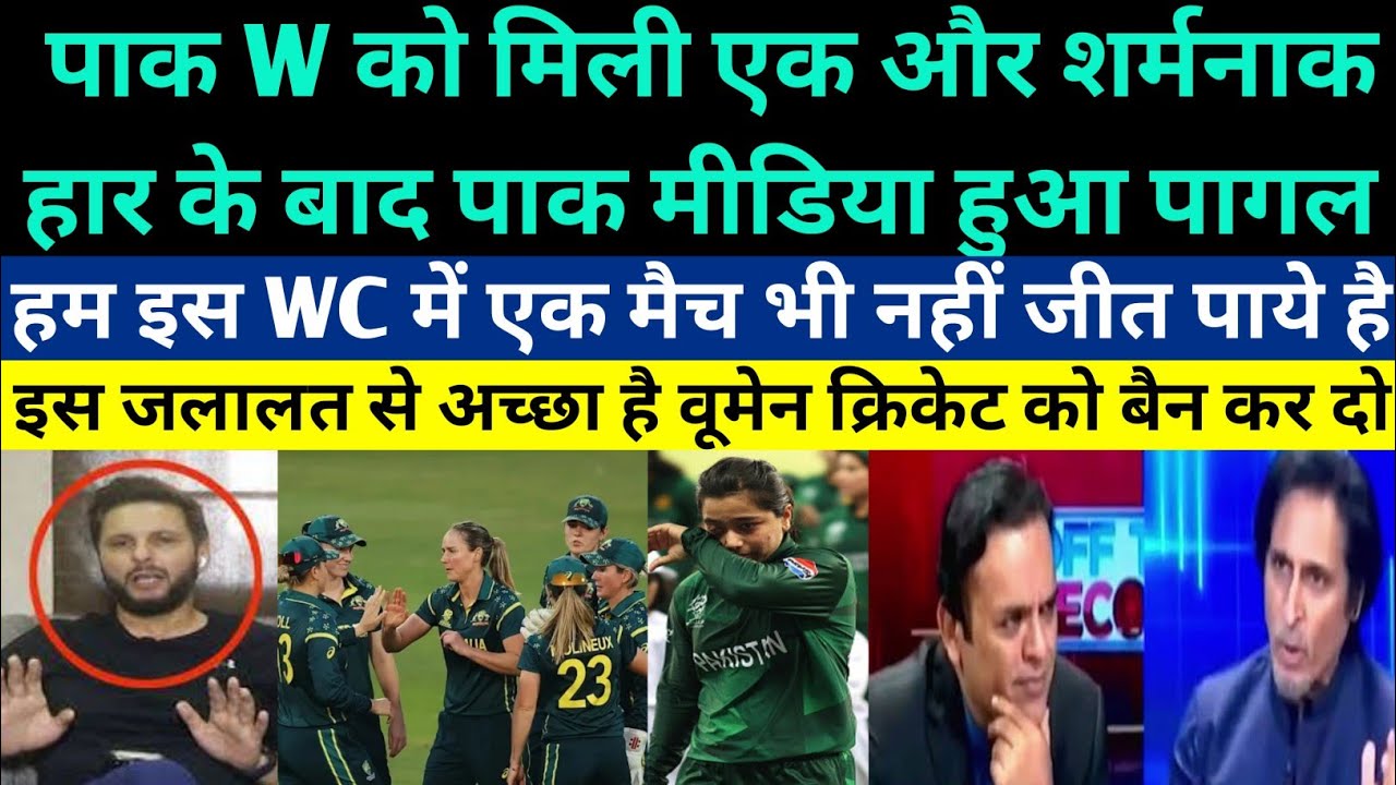 Pak Media Crying On Fourth Consecutive Lost Of Pak W In T20 WC 2026 - Pak Reacts On AUS W Beat Pak W