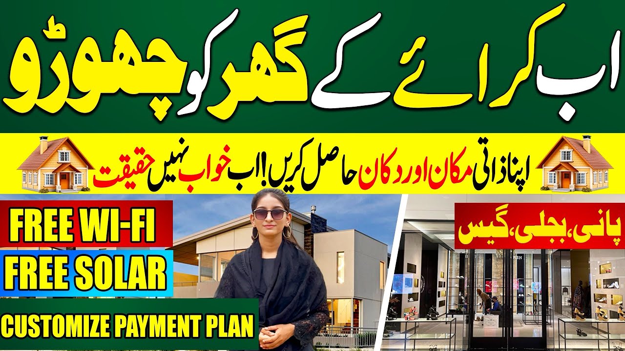 Rent ky ghar ko choro or banao apna makan or dukan