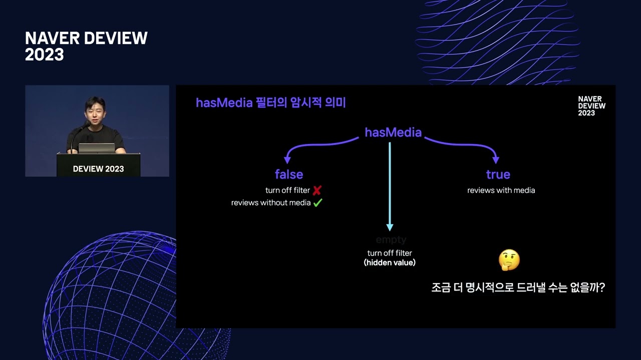 GraphQL 잘 쓰고 계신가요? (Production-ready GraphQL)