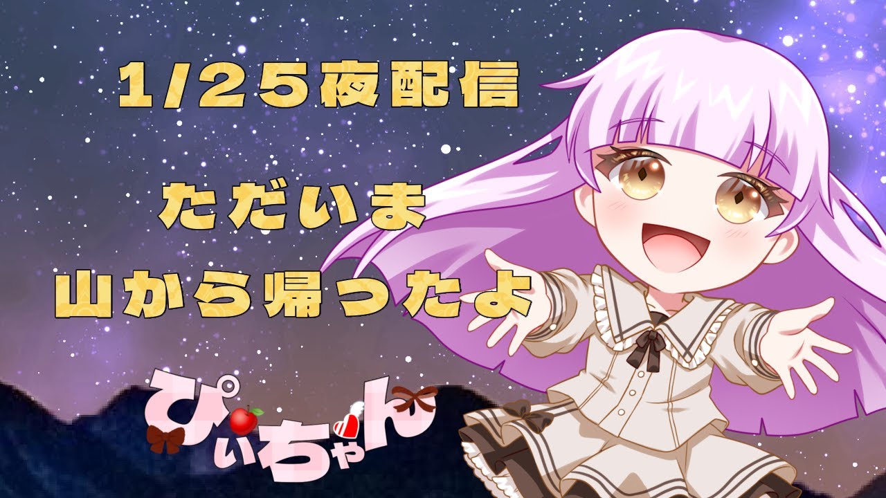 【雑談】今日もお疲れ様でした！