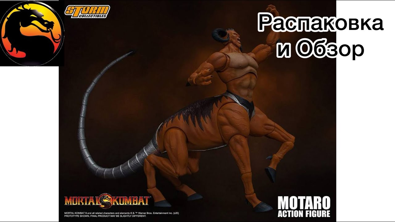 Распаковка и Обзор Фигурки MOTARO Mortal Kombat