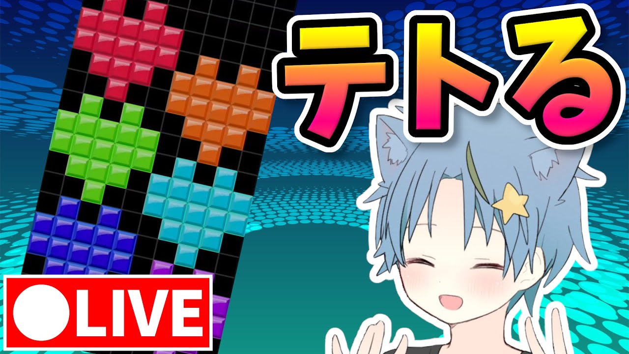 9月もテトナイ【テトリス99/Tetris99】