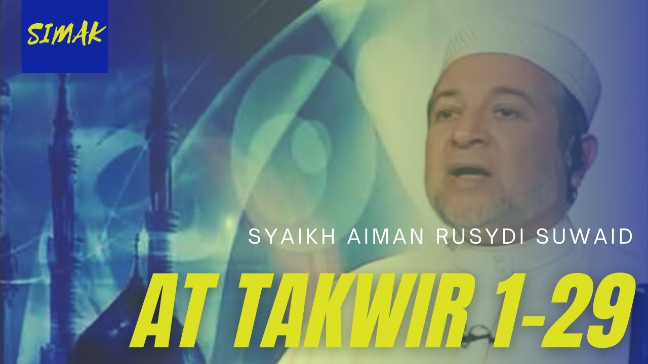 Surah At Takwir [ENG/INA SUB] سورة التكوير | الشيخ أيمن رشدي سويد