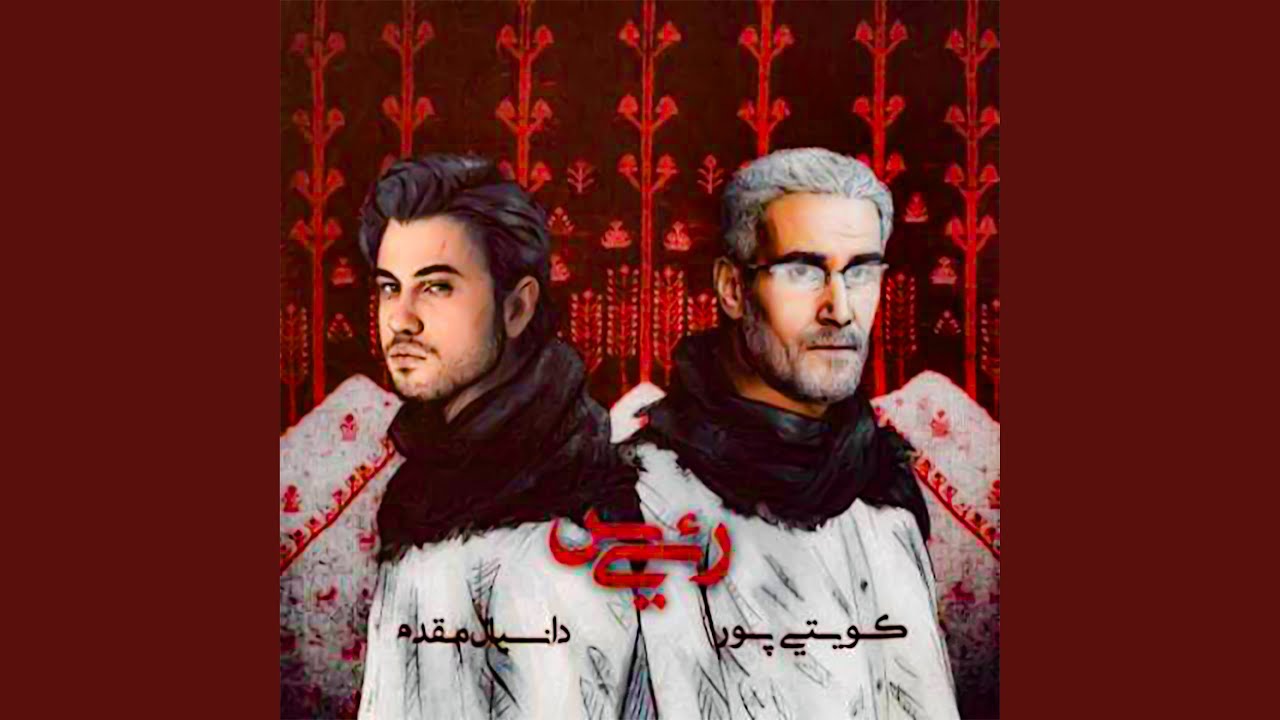 Raeis