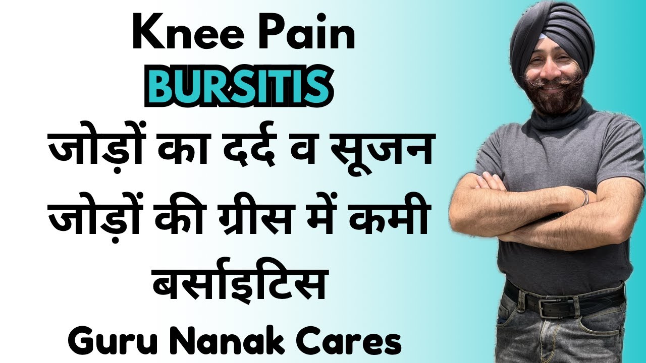 BURSITIS | Joint Pain & Inflammation | जोड़ों में दर्द व सूजन | बर्साइटिस | Best Homeopathic Remedies