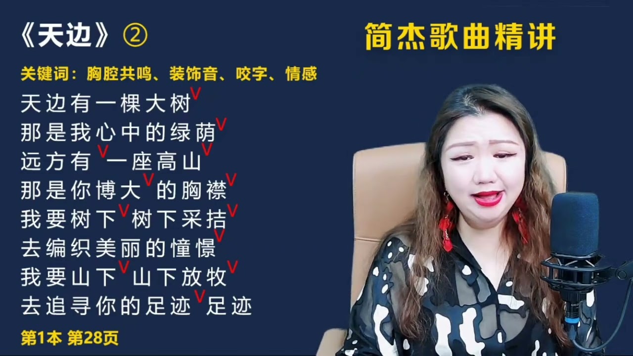 简老师｜藏族经典《天边》，一首洗涤心灵的经典歌曲，置身草原中