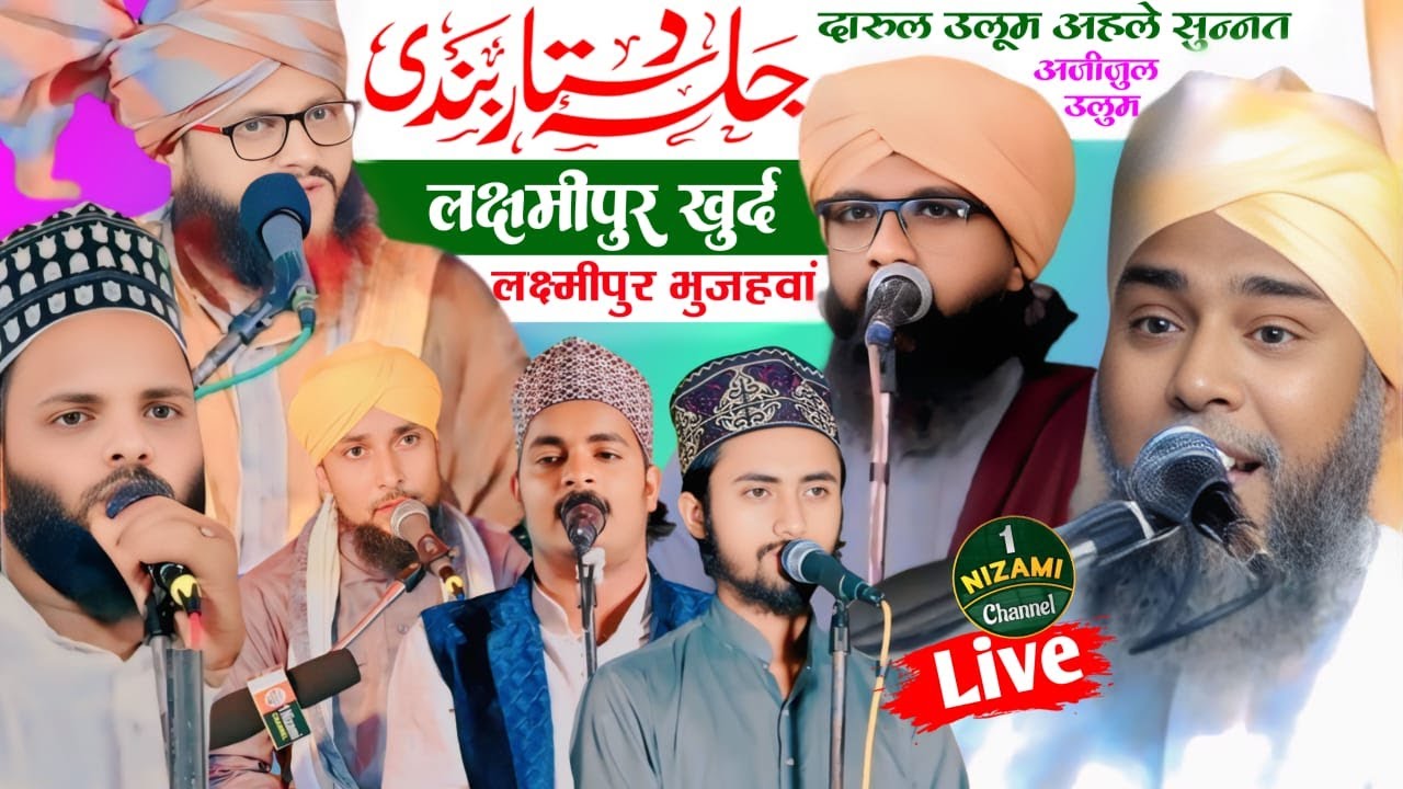 🔴Live Jals e Dastar Bandi Madrasa Azizul Uloom Luxmipur Khurd&nbsp;Mahrajganj