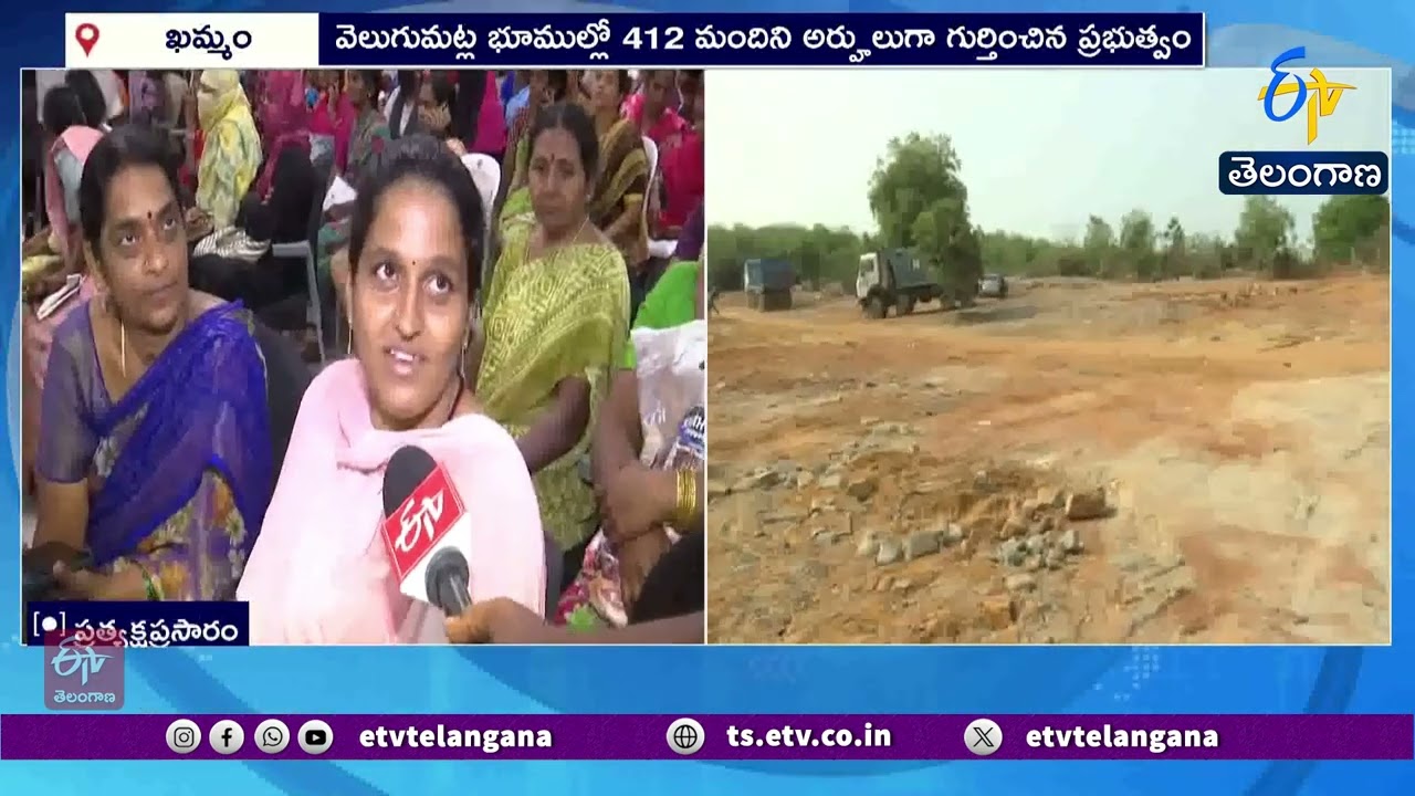 House Site Pattas for Bhoodan Land Displaced Families in Khammam | Live Updates