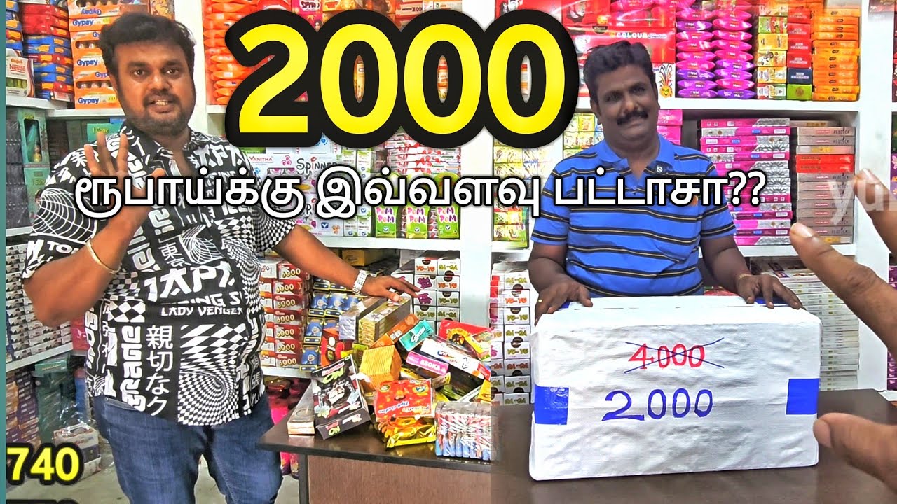 2000 ரூபாய்க்கு பெட்டி நிறைய பட்டாசு / yummy vlogs