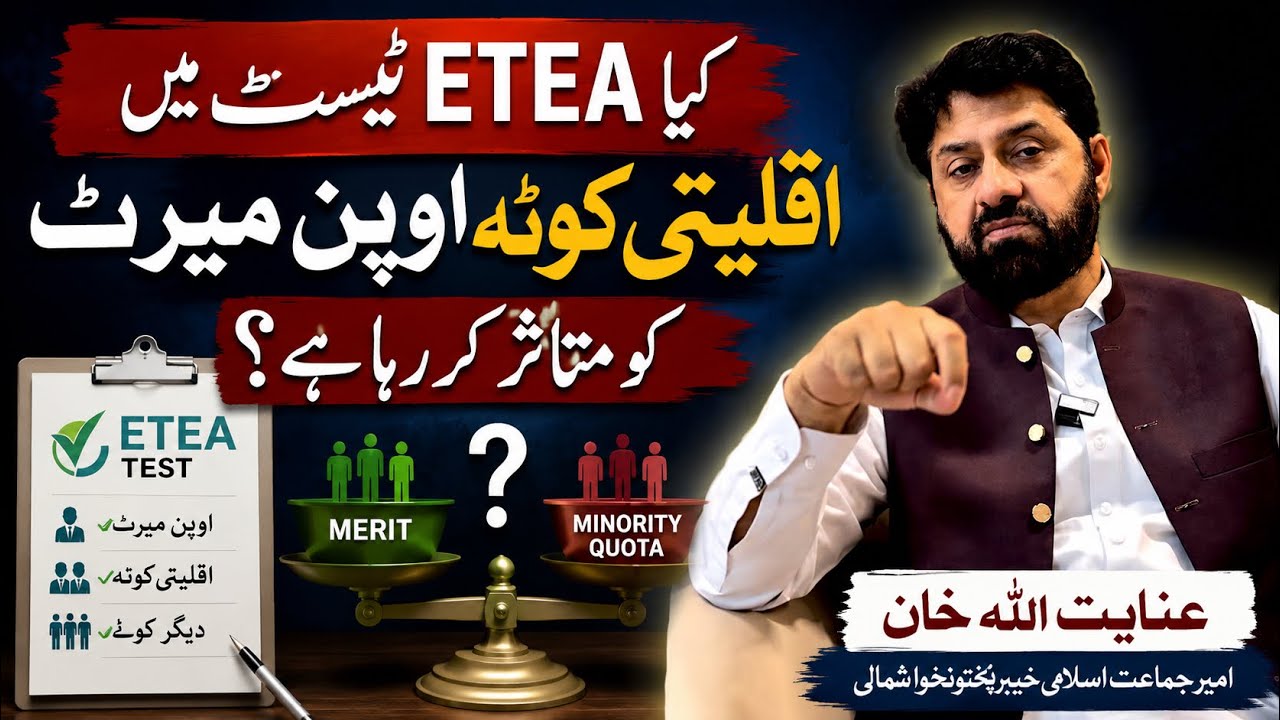 Is the Minority Quota in ETEA Tests Affecting Open Merit?