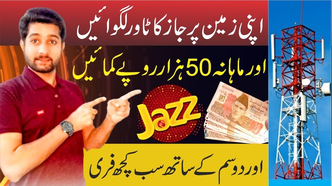 How to Install Jazz Tower & Earn Rs.50,000/Month | Complete Guide