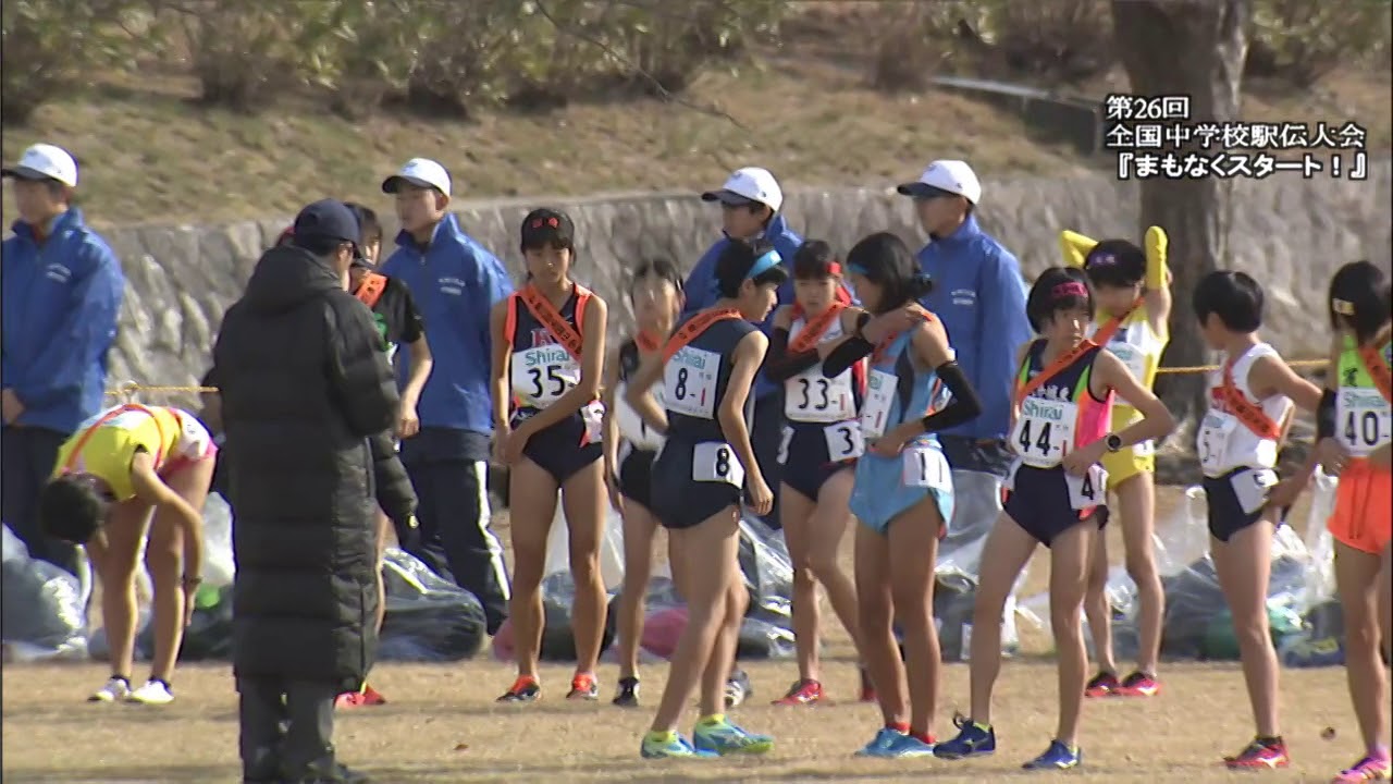 第26回全国中学校駅伝大会