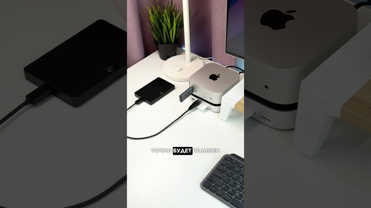👌 Нашёл лучшую бюджетную док-станцию для Mac mini M4 #mac #macmini #apple #технологии