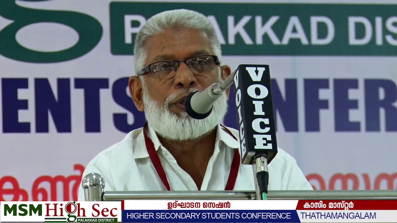 MSM HighSec | Palakkad District | Kasim Master | Thathamangalam